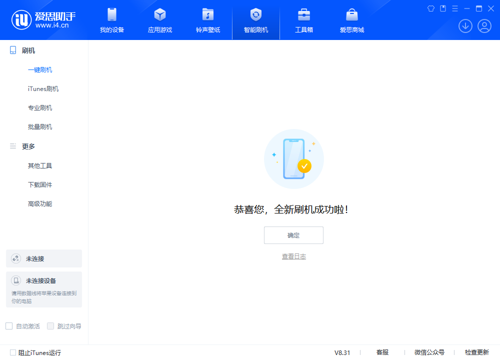 麻栗坡苹果手机维修分享iOS 18.2正式版升级_iOS 18.2正式版一键刷机教程 