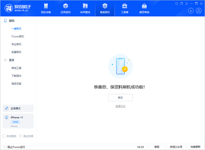 麻栗坡苹果手机维修分享iOS 17.7 RC版升级_iOS 17.7 RC版一键刷机教程 