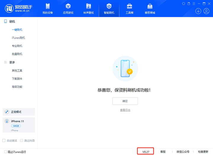 麻栗坡苹果手机维修分享iOS 17.6.1正式版升级_iOS 17.6.1正式版一键刷机教程 