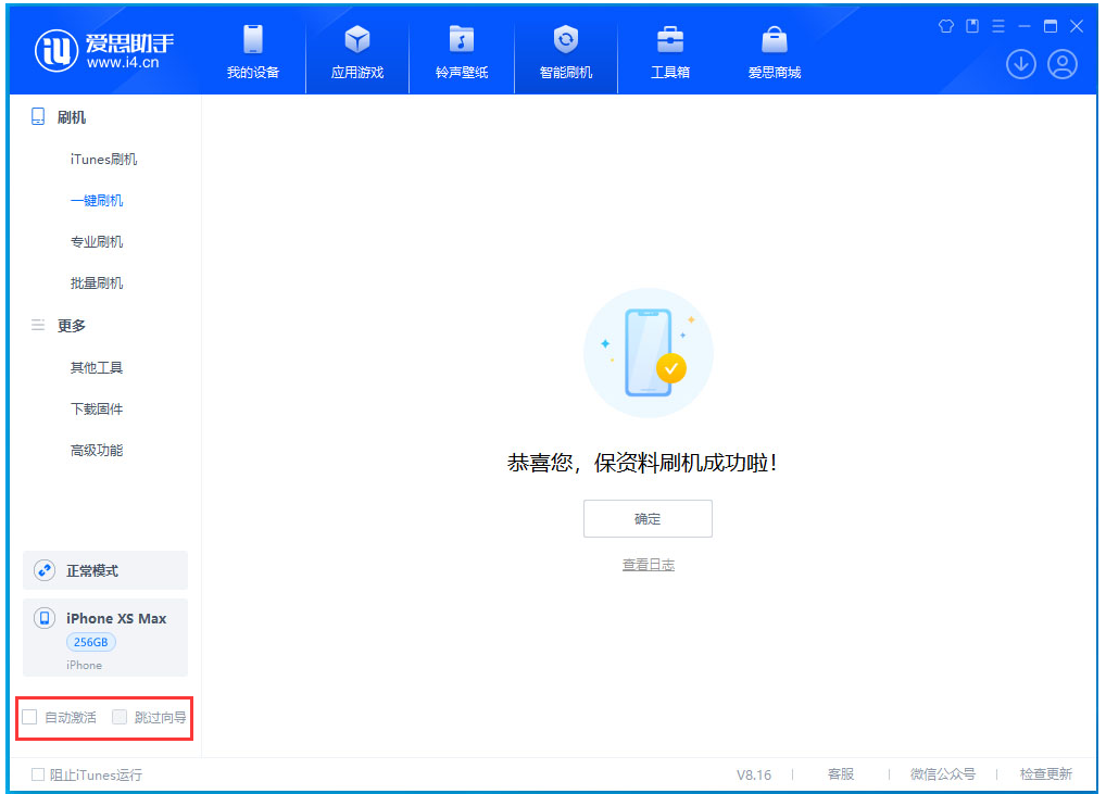 麻栗坡苹果手机维修分享iOS 17.5 RC版升级_iOS 17.5 RC版一键刷机教程 