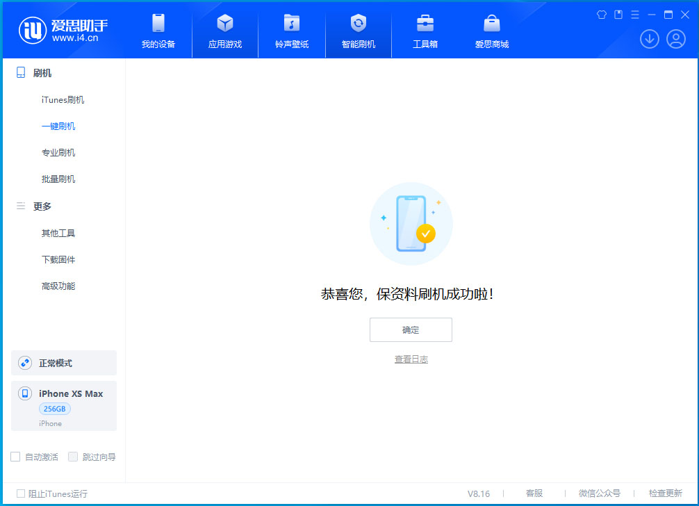 麻栗坡苹果手机维修分享iOS 17.5测试版升级_iOS 17.5测试版一键刷机教程 