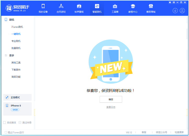 麻栗坡苹果手机维修分享iOS 16.7.3RC版升级_iOS 16.7.3 RC版一键刷机教程 
