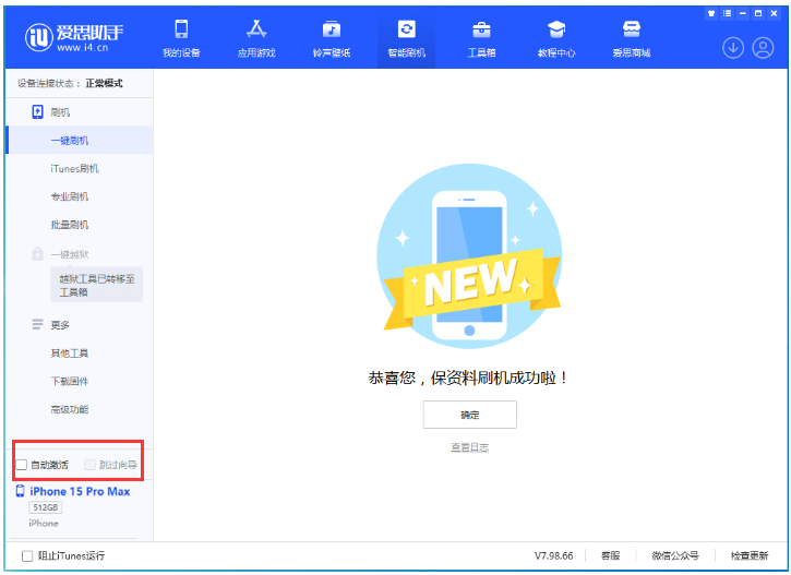 麻栗坡苹果手机维修分享iOS 17.1.2 正式版升级_iOS 17.1.2 正式版一键刷机教程 