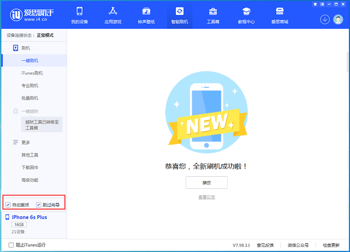 麻栗坡苹果手机维修分享iOS 15.7.8 正式版升级_iOS 15.7.8 正式版一键刷机教程 