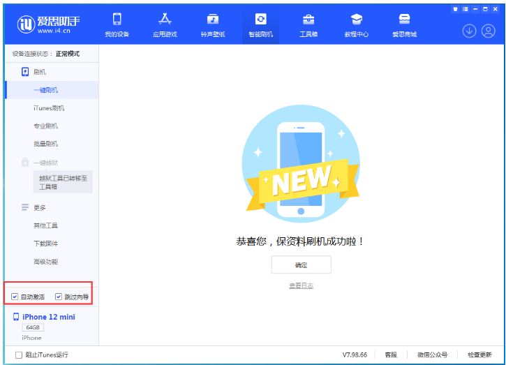 麻栗坡苹果手机维修分享iOS 16.6 RC版升级_iOS 16.6 RC版一键刷机教程 