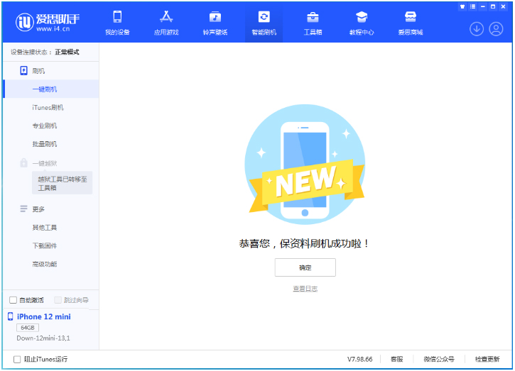 麻栗坡苹果手机维修分享iOS 17测试版升级_iOS 17测试版一键刷机教程 