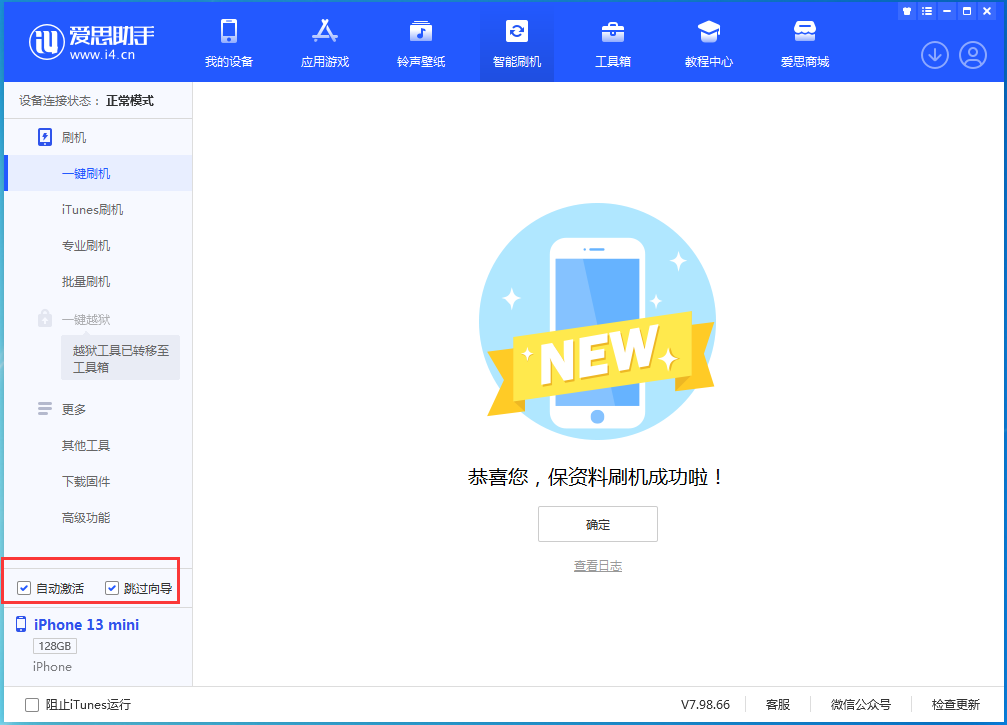 麻栗坡苹果手机维修分享iOS 16 正式版升级_iOS iOS 16 正式版一键刷机教程 