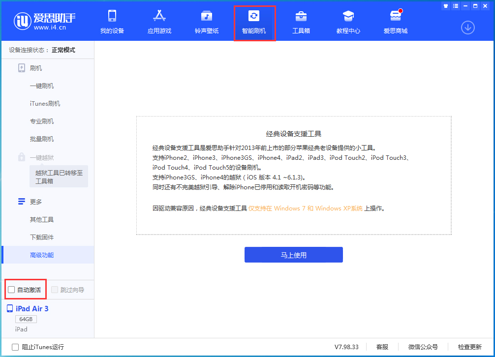 麻栗坡苹果手机维修分享iOS 15.2 测试版升级_iOS 15.2 测试版一键刷机教程 