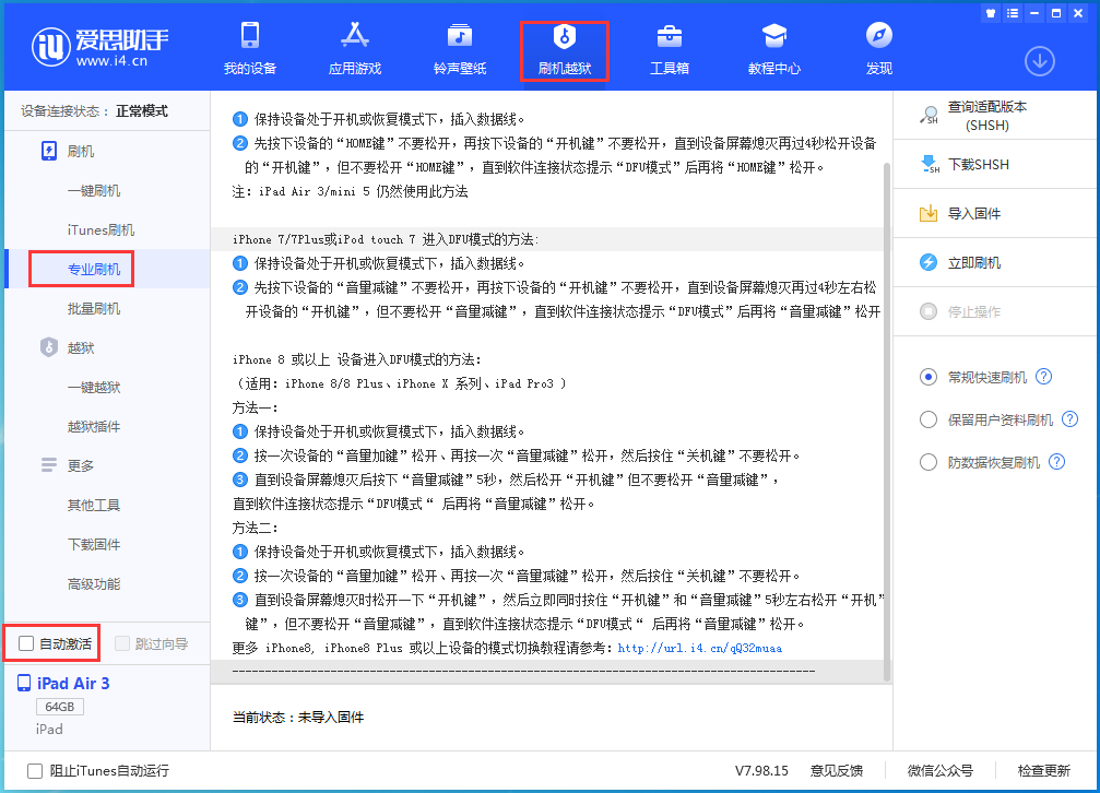 麻栗坡苹果手机维修分享iOS 14.5 测试版_iOS 14.5 测试版一键刷机教程 