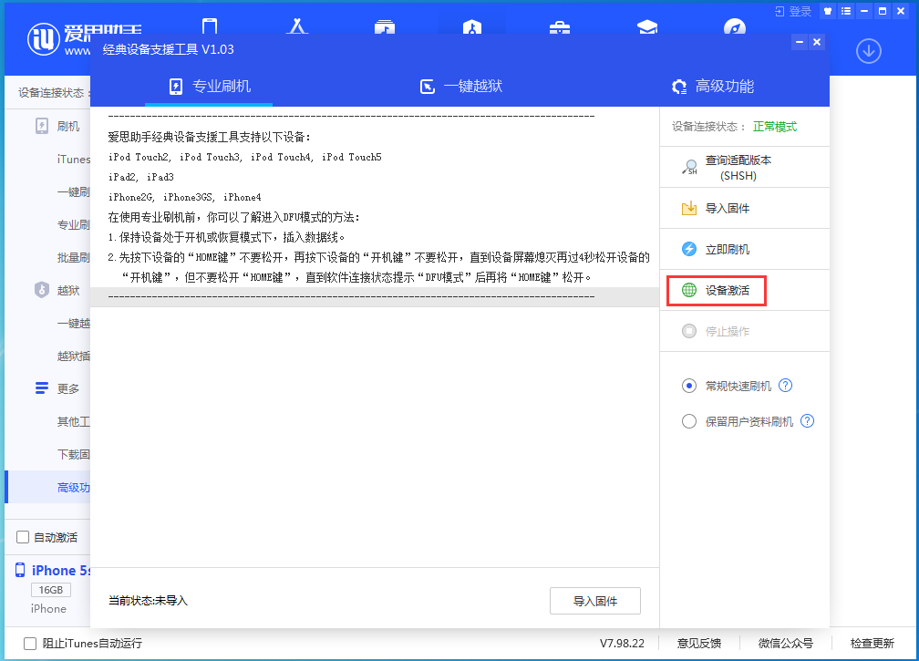 麻栗坡苹果手机维修分享iOS 12.4.9正式版_iOS 12.4.9 正式版一键刷机教程 