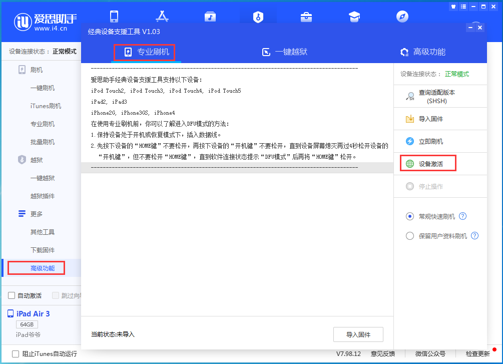 麻栗坡苹果手机维修分享iOS 14.2正式版_iOS 14.2正式版一键刷机教程 