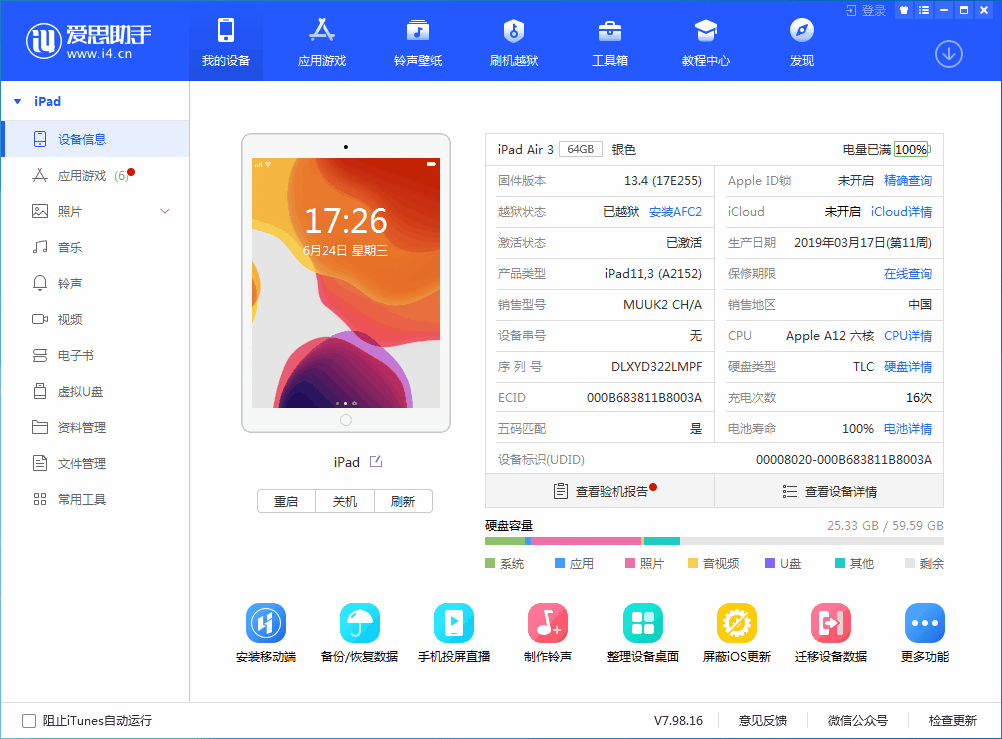 麻栗坡苹果手机维修分享iOS 14 测试版_iOS 14 测试版一键刷机教程 